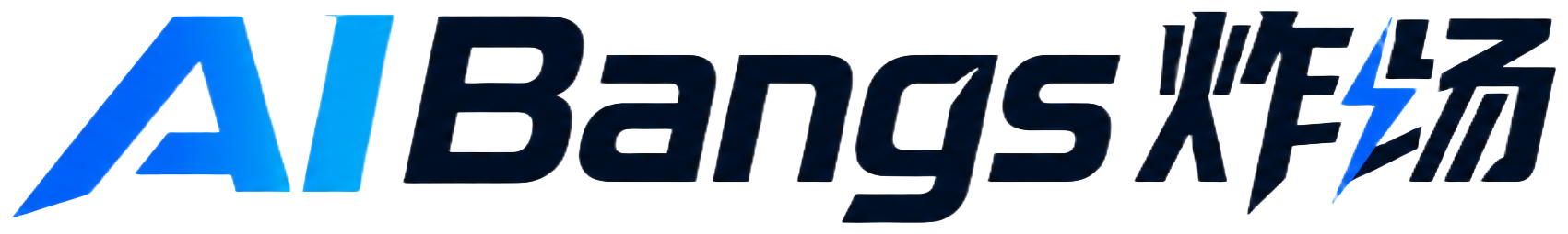 AIBangs 炸场